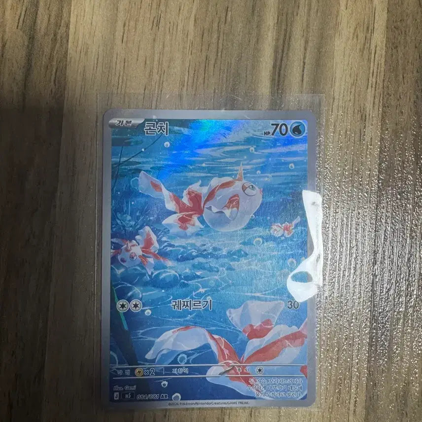 [BUNJANG] Morpeko SAR + Iron Boulder SAR + AR Card Set / 모르페코 SAR + 글라디오의 결전 SAR + AR
