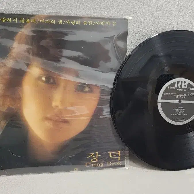 [BUNJANG] Jang Deok 1st Album &