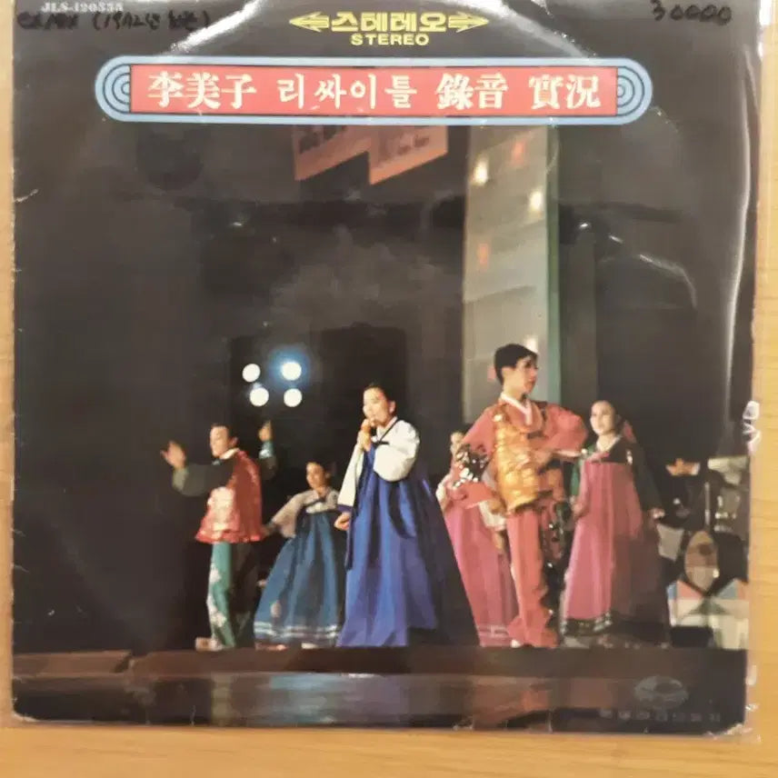 [BUNJANG] Lee Mi Ja Recital LP / 이미자 리싸이틀 lp