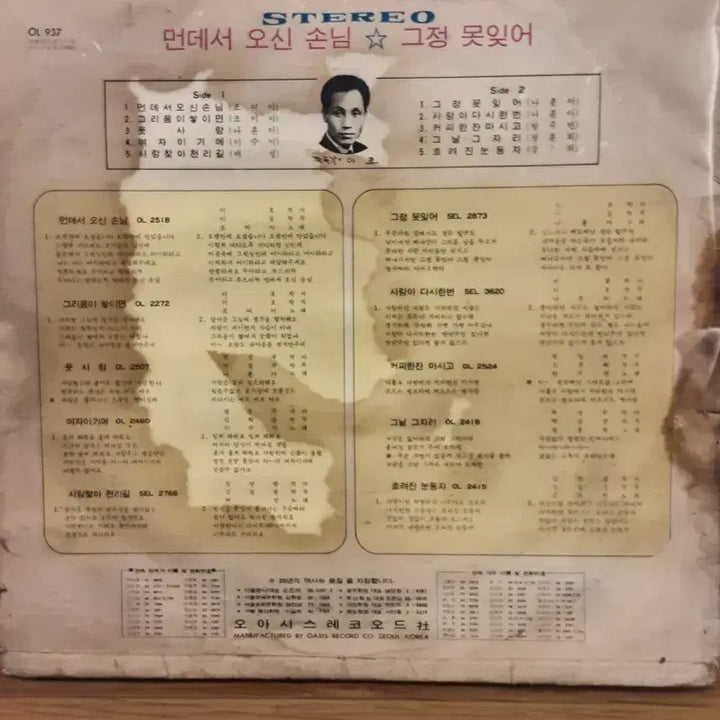[BUNJANG] Jo Mi Mi LP Record / 조미미 lp