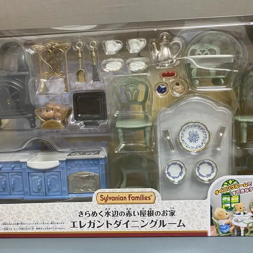 [BUNJANG] Sylvanian Families Elegant Dining Room Set SE-215 / 실바니안 SE-215 엘레강트 다이닝룸