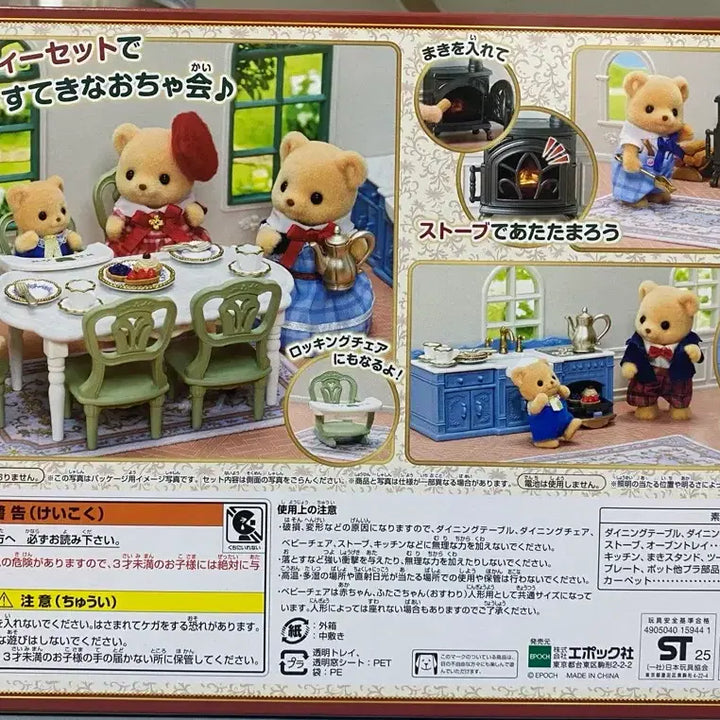 [BUNJANG] Sylvanian Families Elegant Dining Room Set SE-215 / 실바니안 SE-215 엘레강트 다이닝룸