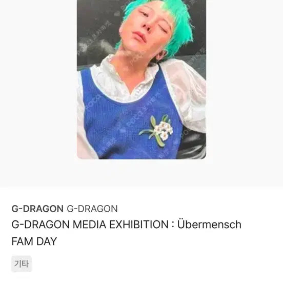 [BUNJANG] G-Dragon FAM Day Exhibition Photocard / 지드래곤 팸데이 전시화 포카