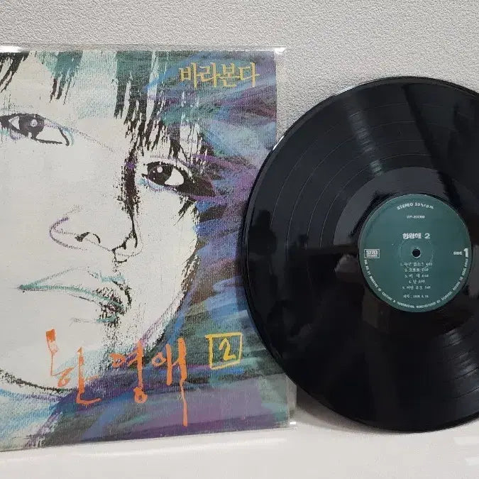 [BUNJANG] Han Young Ae 2nd Album LP / 한영애 2집 LP