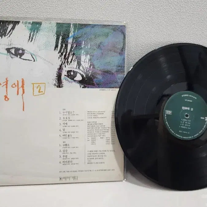 [BUNJANG] Han Young Ae 2nd Album LP / 한영애 2집 LP
