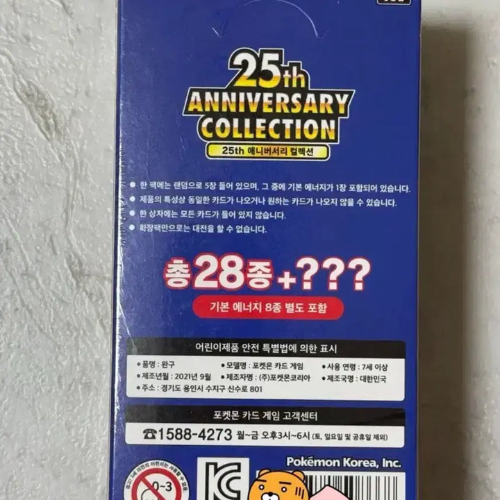 [BUNJANG] Pokemon 25th Anniversary Card Box / 포켓몬 25주년 카드 1박스