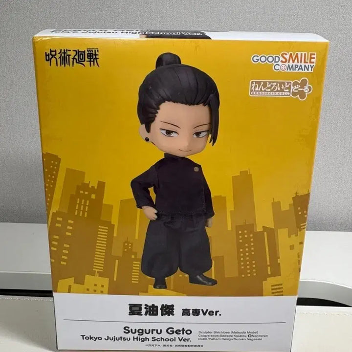 [BUNJANG] Geto Suguru Nendoroid Doll (Sealed) / [택포11.5]넨도돌 게토 미개봉