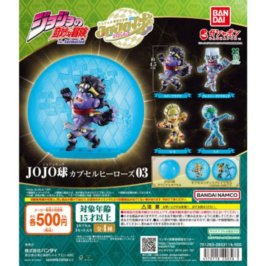 [BUNJANG] Bandai JoJo&