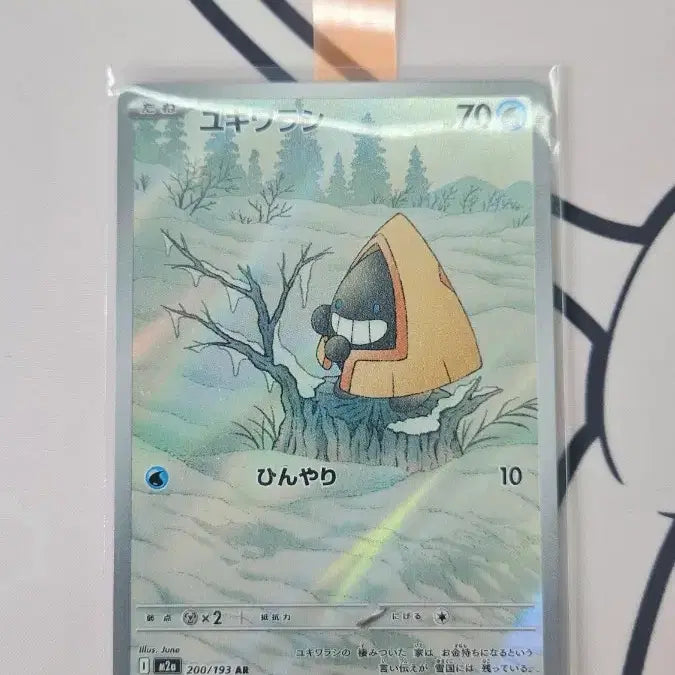 [BUNJANG] Pokemon Card Snorunt AR Japanese Version S-Class / 포켓몬 카드 눈꼬마 AR 일판 S급
