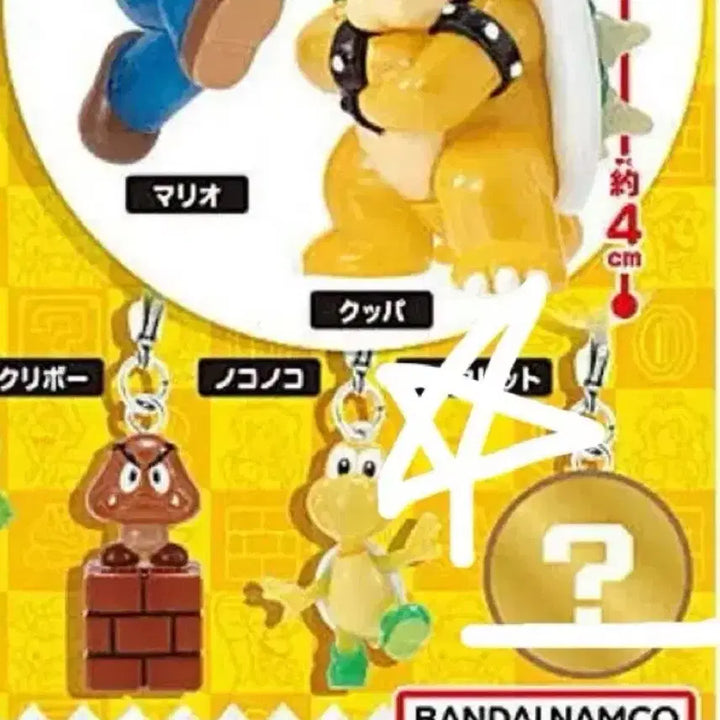 [BUNJANG] Super Mario Bros. Mario + Luigi Gacha Figure / 슈퍼마리오 메지루시 가챠 마리오 루이지 시크릿