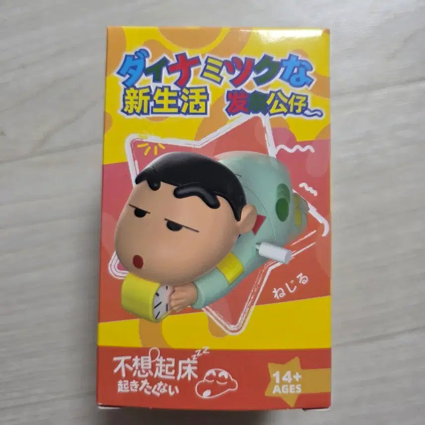 [BUNJANG] Crayon Shin-chan Wind-up Figure / 짱구는못말려 태엽 피규어