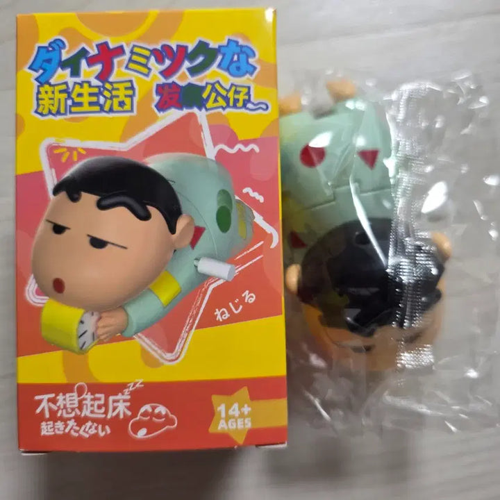 [BUNJANG] Crayon Shin-chan Wind-up Figure / 짱구는못말려 태엽 피규어