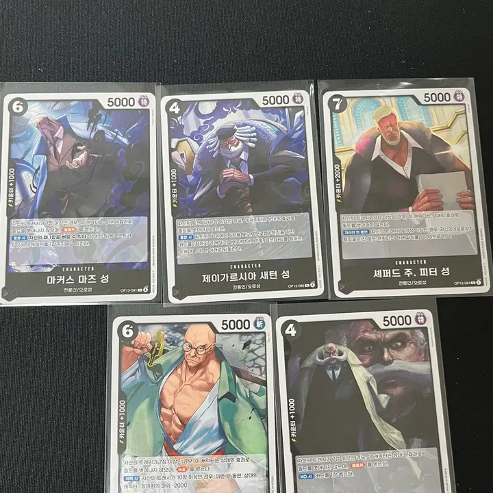 [BUNJANG] One Piece Card 13th Series God Valley Five Set / 원피스 카드 오로성 세트판매