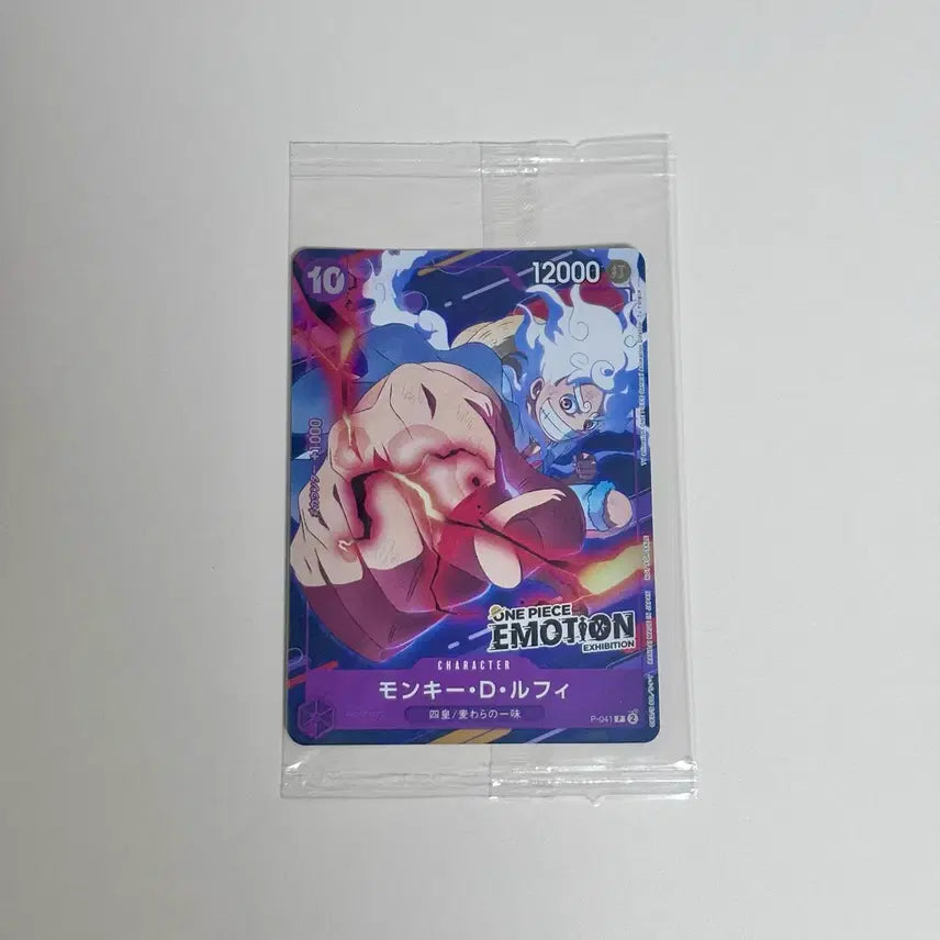 [BUNJANG] One Piece Luffy Emotion Card (Sealed) / 원피스 이모션 루피 카드 미개봉