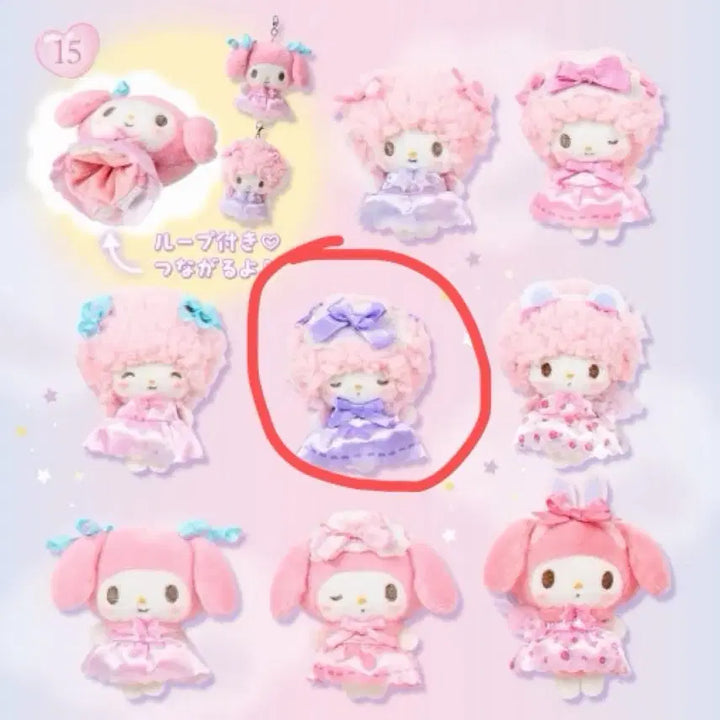 [BUNJANG] Sanrio My Sweet Piano Secret Doll / 산리오 마이스윗피아노 시크릿 인형