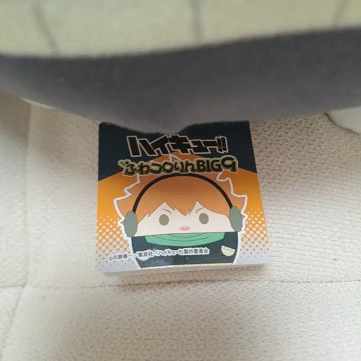 [BUNJANG] Haikyuu!! Shoyo Hinata FuwaKororin Big Size Plush / 하이큐 히나타 쇼요 후와코로링 빅 사이즈 인형