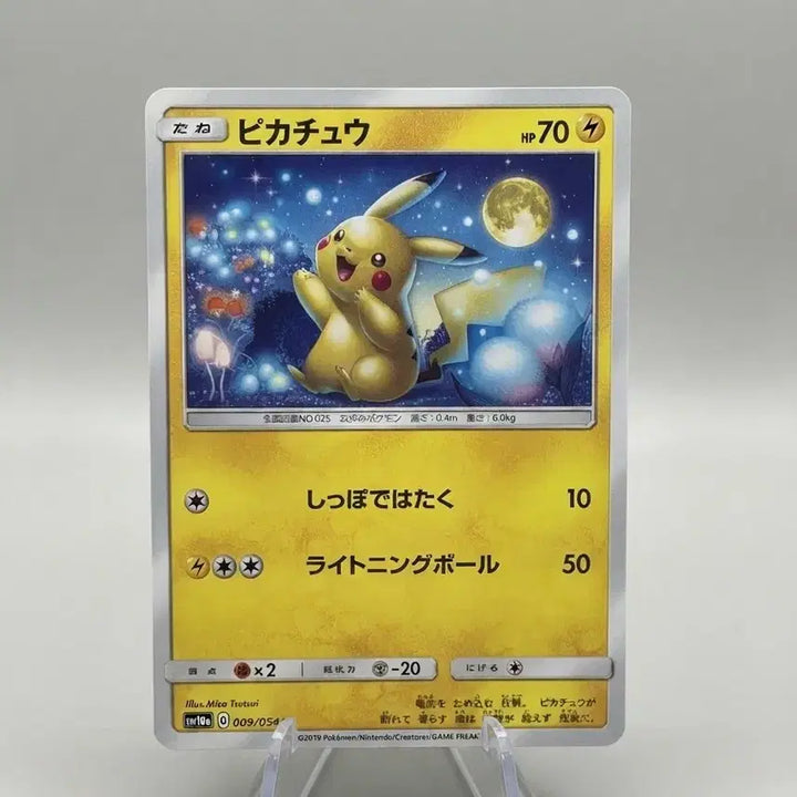 [BUNJANG] Pikachu Dal-Kkuchu Japanese Version / 피카츄 달카츄 일판