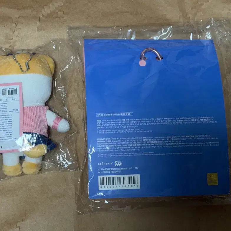 [BUNJANG] IVE MiniBr School Cheese Set / 아이브 미니브 스쿨 치즈 세트