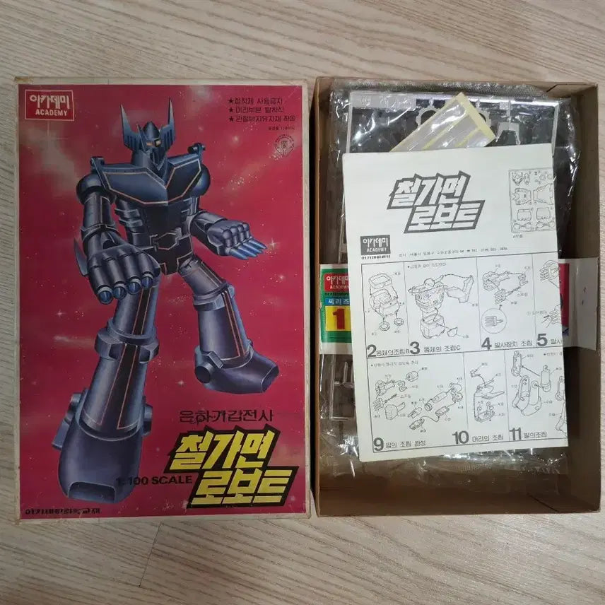 [BUNJANG] Academy Iron Mask Robot 1:100 Scale Model Kit / 아카데미 철가면 로봇 1:100 스케일