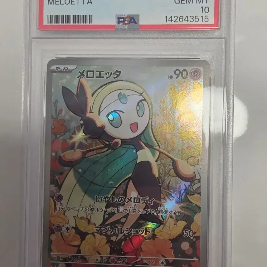 [BUNJANG] Pokemon Card Meloetta Japanese PSA 10 / 포켓몬 카드 메로엣타 일판 mBD PSA10팝니다
