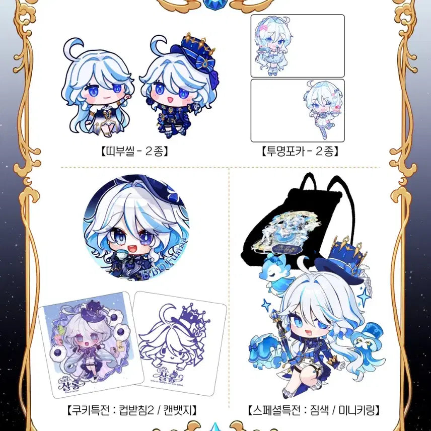 [BUNJANG] Genshin Impact Furina Birthday Cafe Special Lucky Draw / 원신 푸리나 생일카페 스페셜 럭드 양도 판매