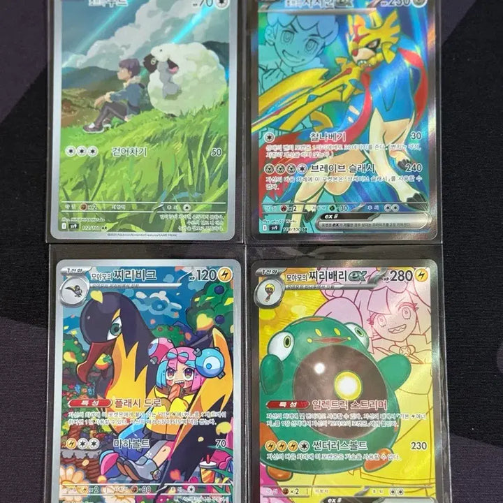 [BUNJANG] Pokemon Card Battle Partners Hob &amp; Moyamo AR SR Set / 포켓몬카드 배틀파트너즈 호브, 모야모 AR SR 4장