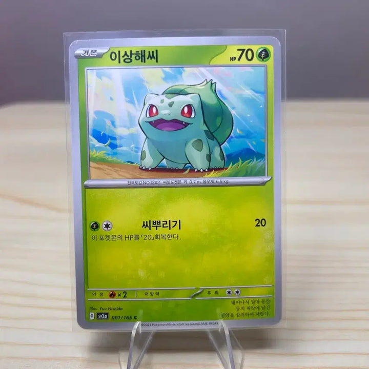 [BUNJANG] Pokemon Card Bulbasaur sv2a 001/165 C / [포켓몬카드] 이상해씨 sv2a 001/165 C