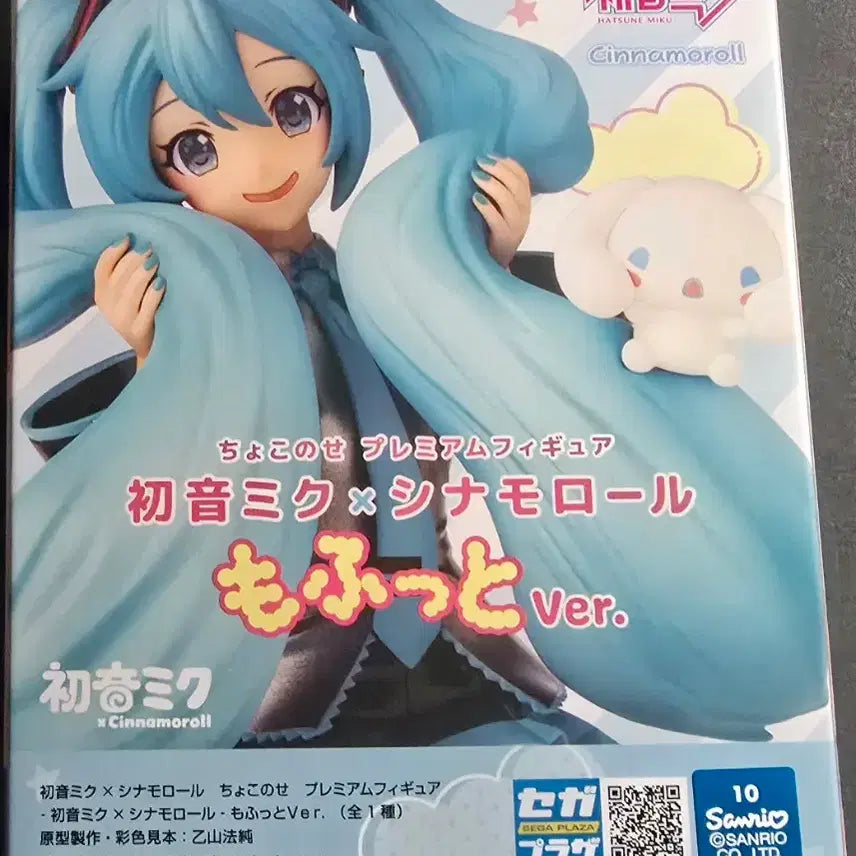 [BUNJANG] Hatsune Miku x Cinnamoroll Segatoys Chokonose Noodle Stopper Figure / 하츠네 미쿠 세가 시나모롤 쵸코노세 누들스토퍼 피규어 판매합니다
