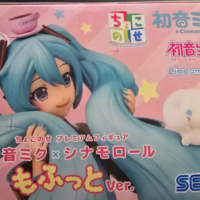 [BUNJANG] Hatsune Miku x Cinnamoroll Segatoys Chokonose Noodle Stopper Figure / 하츠네 미쿠 세가 시나모롤 쵸코노세 누들스토퍼 피규어 판매합니다