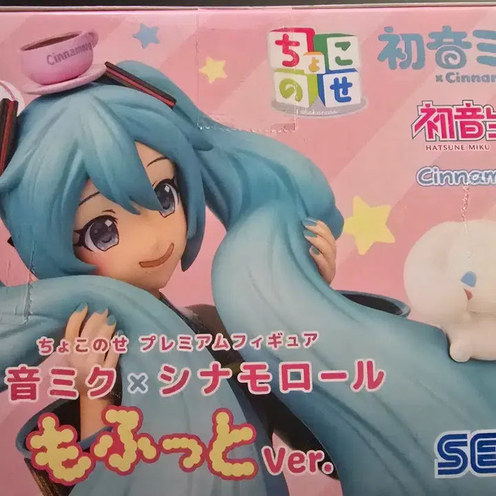 [BUNJANG] Hatsune Miku x Cinnamoroll Segatoys Chokonose Noodle Stopper Figure / 하츠네 미쿠 세가 시나모롤 쵸코노세 누들스토퍼 피규어 판매합니다