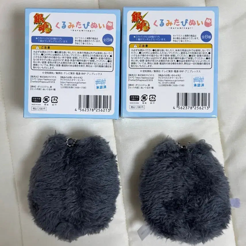 [BUNJANG] Gintama Hijikata &amp; Sougo Tapinui Bundle Set / 은혼 히지카타, 소고 타피누이 일괄