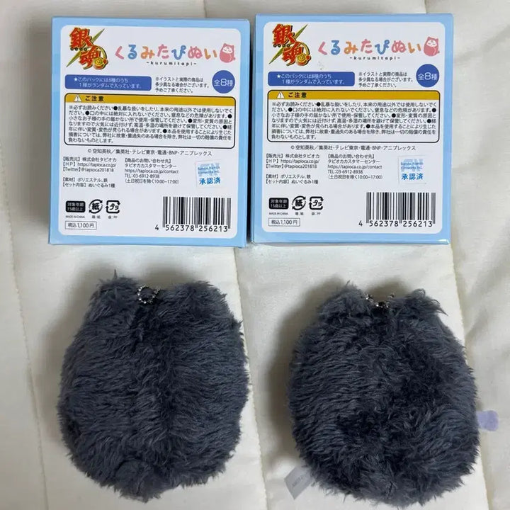 [BUNJANG] Gintama Hijikata &amp; Sougo Tapinui Bundle Set / 은혼 히지카타, 소고 타피누이 일괄