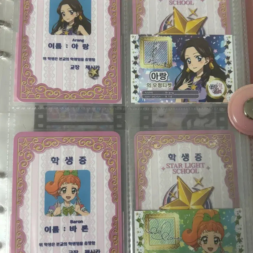 [BUNJANG] Katzpara Starpara Student ID Friendship Ticket Set / 카츠파라 스타파라 특전 학생증 우정티켓 우티 2주차 3주차