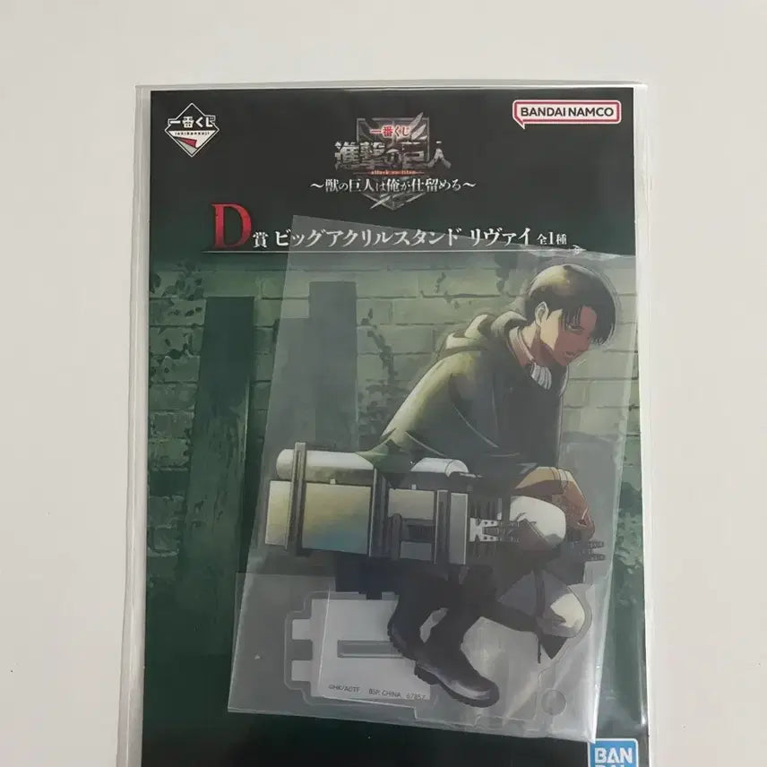 [BUNJANG] Ichiban Kuji Levi Acrylic Stand D Prize / 이치방쿠지 리바이 아크릴 스탠드 D상