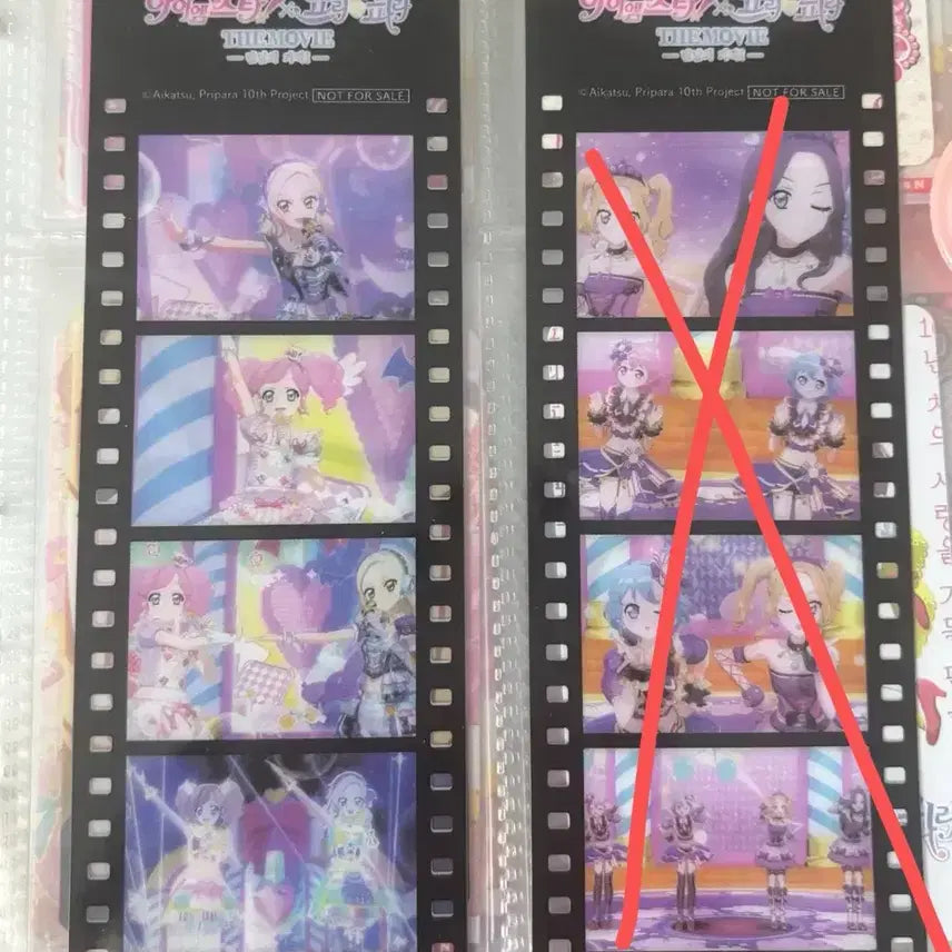 [BUNJANG] Starpara Katsupara Special Stage POB / 스타파라 카츠파라 특전 무대
