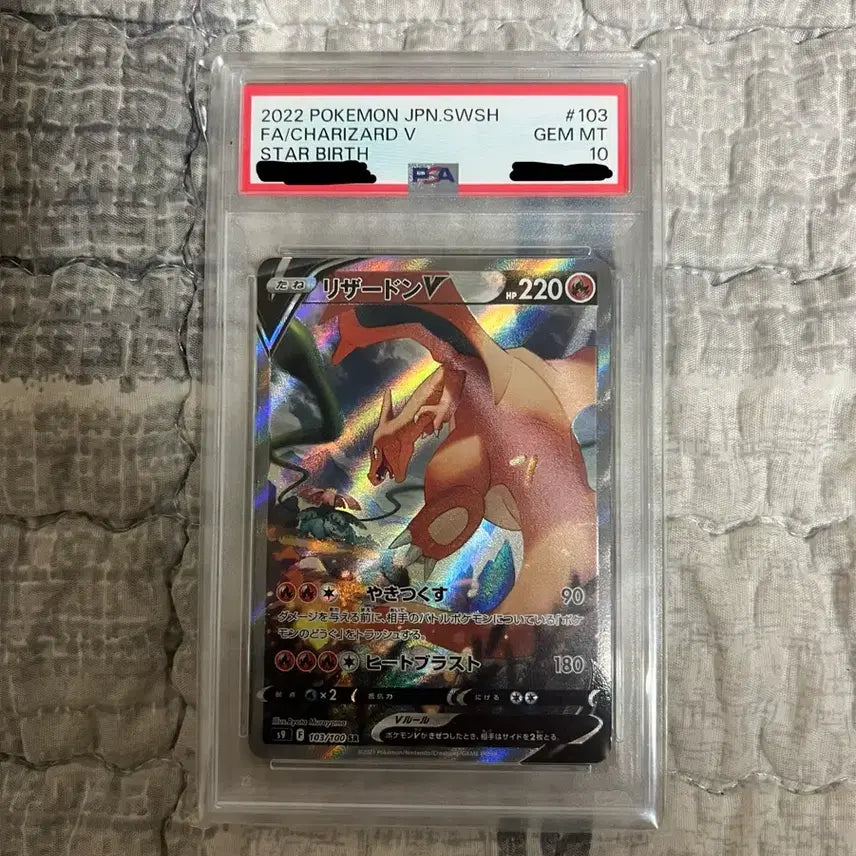 [BUNJANG] Pokemon Card Japanese Charizard Starburst Special Edition PSA 10 Graded Card / 포켓몬카드 일판 리자몽 스타버스 특일 psa10 등급 카드