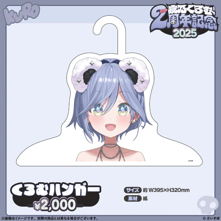 [BUNJANG] Vspo Yanokurobu 2nd Anniversary Clothes Hanger / 브이스포 야노쿠로무 2주년 옷걸이