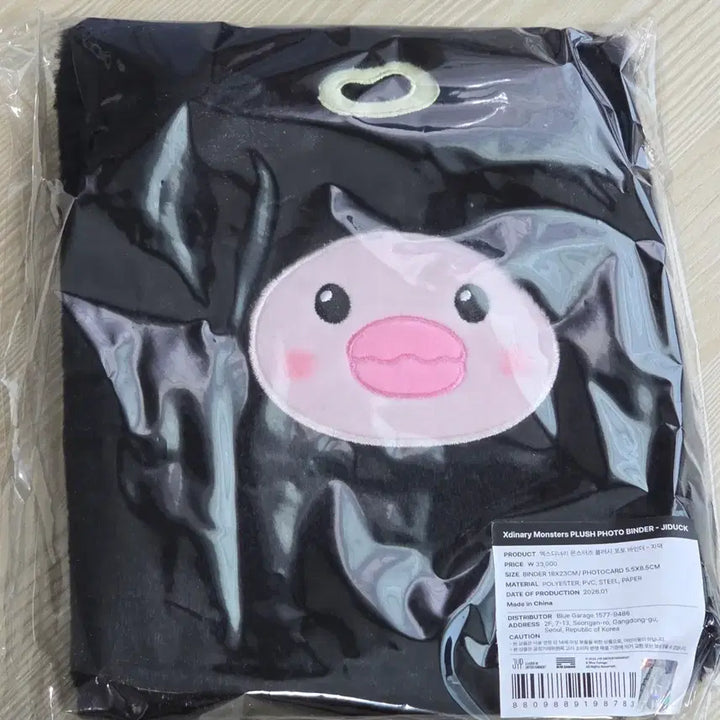[BUNJANG] X-Needs X-Monz Plush Photobinder / (미개봉) 엑디즈 엑몬즈 플러시 포토바인더 지덕