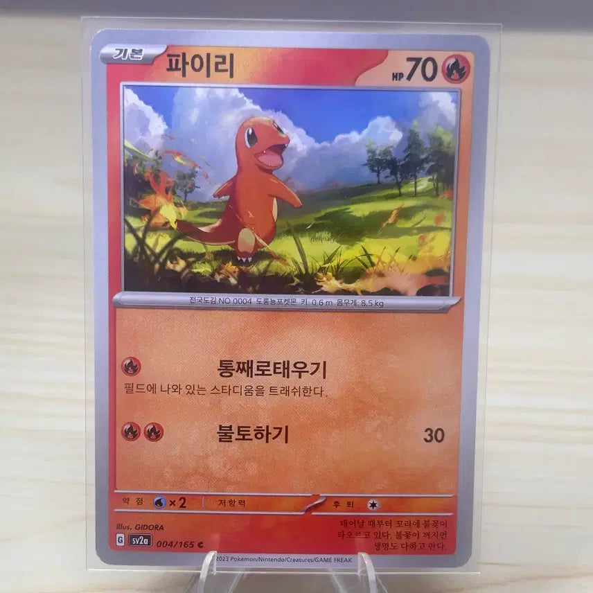 [BUNJANG] Pokemon Card Charmander sv2a 004/165 C / [포켓몬카드] 파이리 sv2a 004/165 C