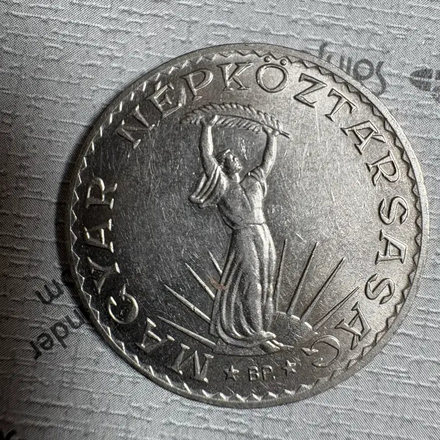 [BUNJANG] 1971 Hungary 10 Forint Coin / 10 포린트 1971년 주화 헝가리