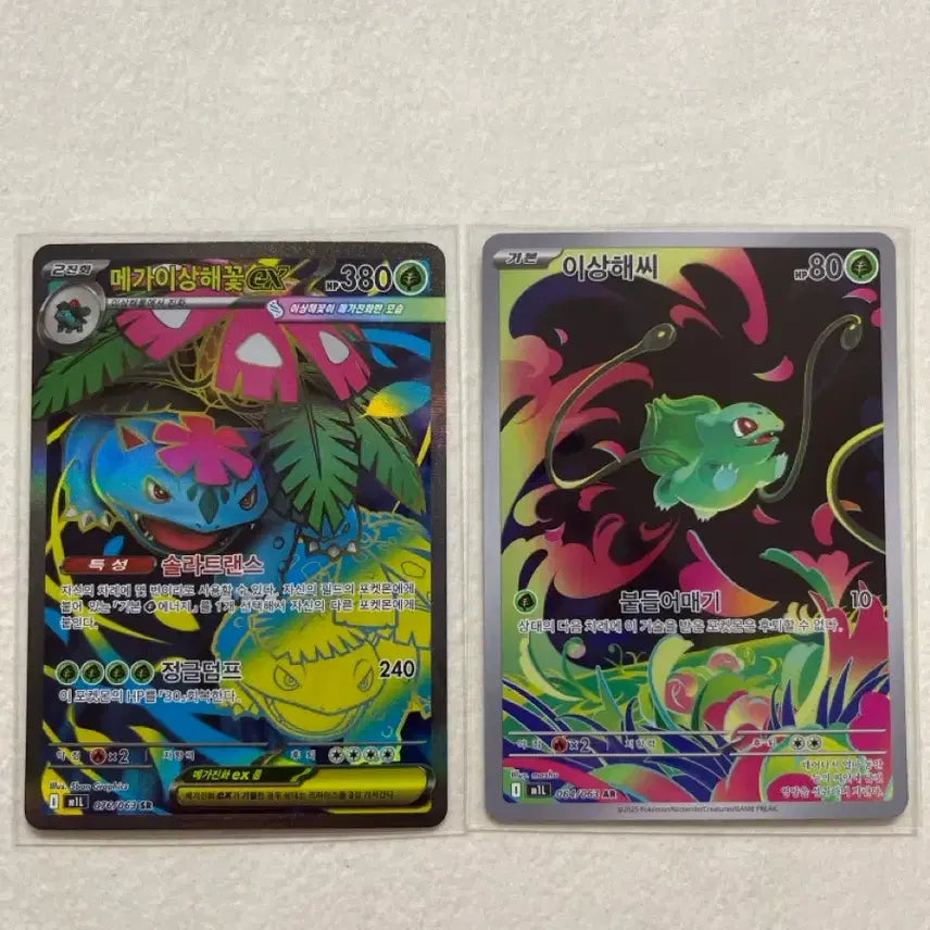 [BUNJANG] Venusaur SR / Bulbasaur AR Card Set / 포켓몬카드 이상해씨/이상해꽃 ar sr판매