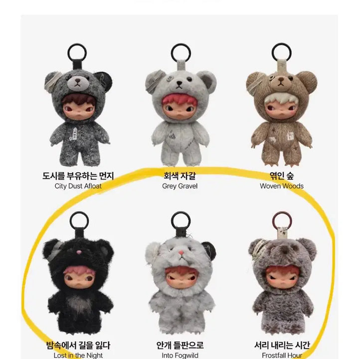 [BUNJANG] Pop Mart Hirono Road Journal Series Plush Keyring Set / (가격고정) 팝마트 히로노 로드 저널 시리즈 인형 키링 3종 일괄