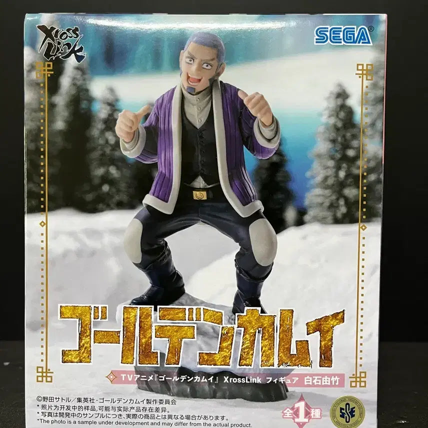 [BUNJANG] Golden Kamuy Shiraishi Yoshitake Figure (Sealed) / 미개봉 골든카무이 시라이시 요시타케 피규어