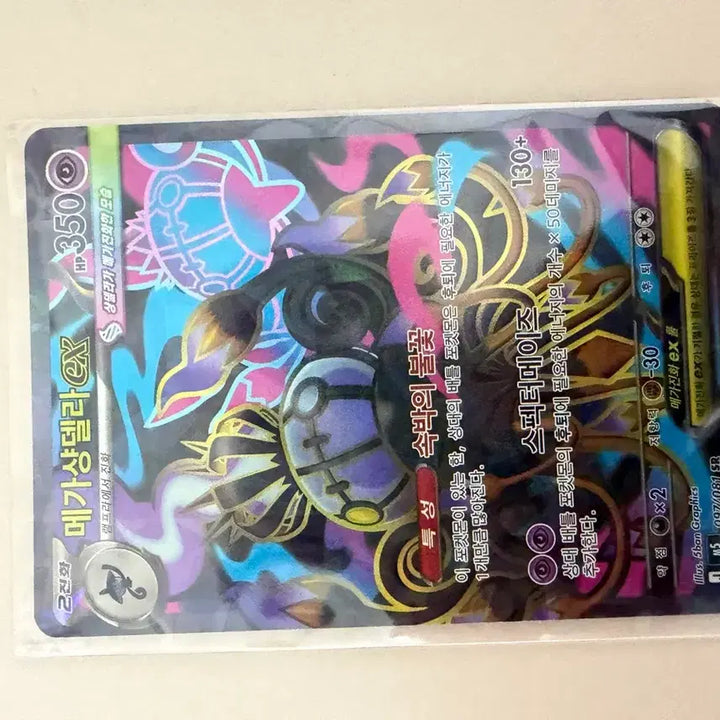 [BUNJANG] Mega Chandelure EX Full Art Rare Card / 메가샹델라 EX