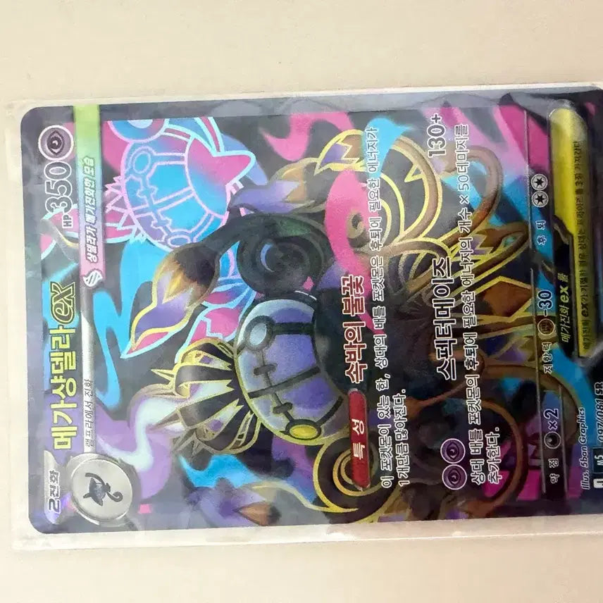 [BUNJANG] Mega Chandelure EX Full Art Rare Card / 메가샹델라 EX sr