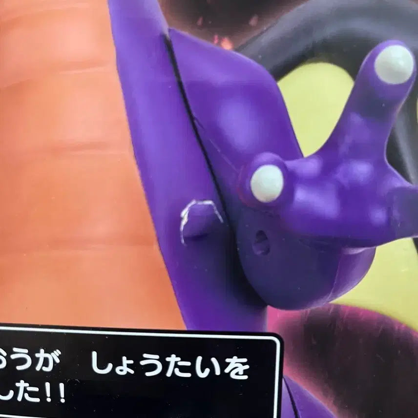 [BUNJANG] Dragon Quest Dragonlord Figure - Sealed / 미개봉 드래곤퀘스트 용왕 피규어 드래곤피규어