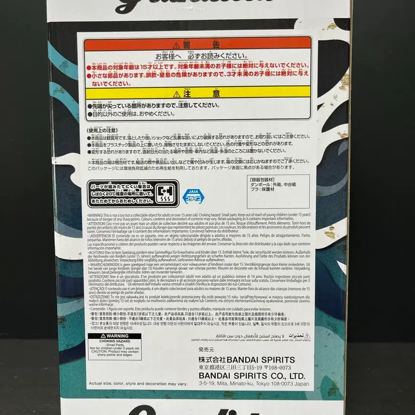 [BUNJANG] Sealed Naruto Grandista Figure / 미개봉 나루토 피규어 나루토 그란디스타 피규어