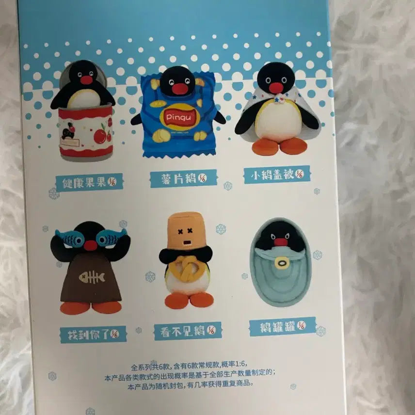 [BUNJANG] Pingu Doll Keyring / 핑구 인형 키링_ 랜덤