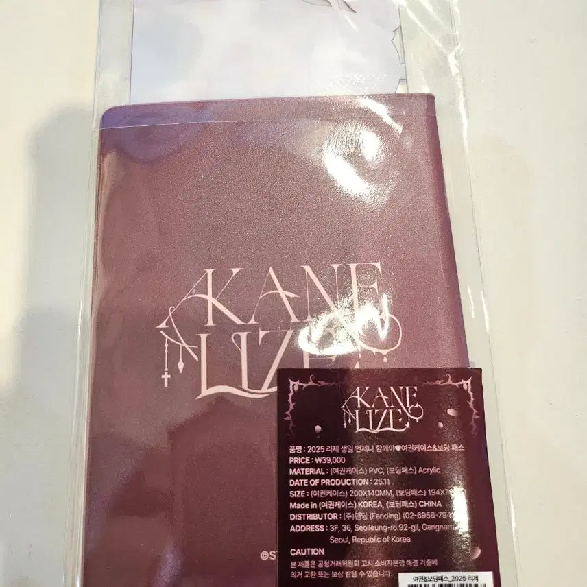 [BUNJANG] Lize Birthday Acrylic Boarding Pass Passport Case / 리제 생일 여권케이스 아크릴 보딩패스