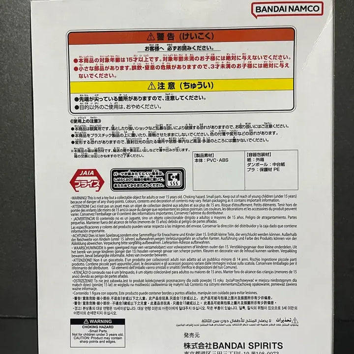 [BUNJANG] Banpresto Dragon Ball History Box Yamcha Figure (Sealed) / 미개봉 드래곤볼 피규어 드래곤볼 히스토리 박스 야무치 피규어